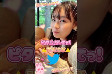 時田亜美 渡辺梨加似の美人女優さんのピタ止め画像！ #shorts #ピタ止め #セクシー