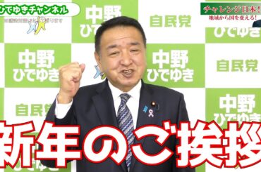 【ご挨拶】新年のご挨拶