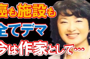 山口百恵の癌闘病でも施設入居でもない現在に驚きを隠せない…「いい日旅立ち」などのヒット曲を持つ伝説の歌姫の今は展示会に出展し著書も出版する作家に！