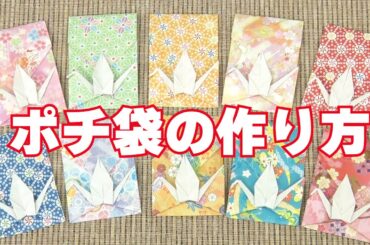 【THE笑晦日】伊東家の食卓メンバーも驚き！『折り紙 1 枚で折り鶴つきのポチ袋が作れる超快テック』