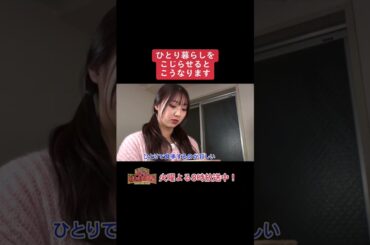 【踊る!さんま御殿!!】ひと言体験談再現VTR傑作選「ひとり暮らしをこじらせるとこうなります」#踊るさんま御殿 #さんま御殿 #さんま御殿体験談 #明石家さんま #切り抜き #おすすめ #shorts