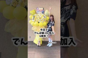 2023年ラストの特典会