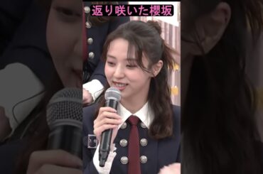 やり直せるなら 何だってできるだろう？ #櫻坂46  #shorts