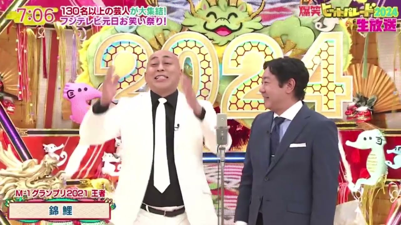 M-1グランプリ2021 王者『錦鯉』新春!爆笑ヒットパレード2024    | 2024年1月1日 M-1グランプリ2021 王者『錦鯉』新春!爆笑ヒットパレード2024    | 2024年1月1日