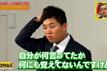 【全力!脱力タイムズ】20歳俳優・畑芽育、若者に向けた熱血指導に挑戦で話題沸騰中！
