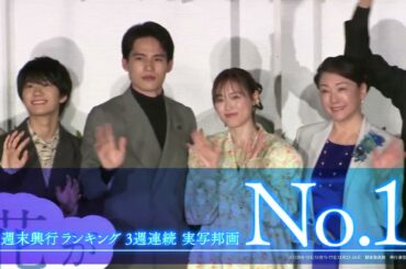 『あの花が咲く丘で、君とまた出会えたら。』Web CM No.1編💐大ヒット上映中