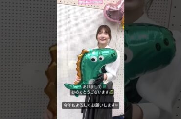 櫻坂46 大沼晶保 新年 あけましておめでとうございます！ 紅白歌合戦