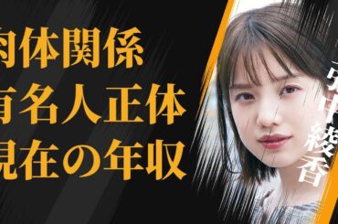 弘中綾香が“肉体関係”にあった有名芸能人の正体…現在の年収額に言葉を失う…「アナウンサー」として活躍する彼女が“毒舌”になった原因に驚きを隠せない…