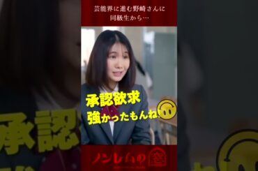 ポジティブな作用w 森七菜 #shorts