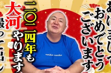 【光る君へ】2024年もやります！吉高由里子主演大河ドラマの撮って出し＆ものまね解説【紫式部/源氏物語】