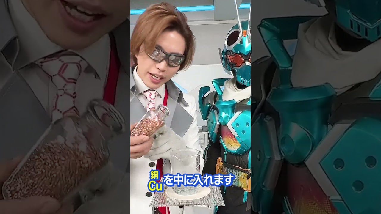 錬金術で砂金を創りだす【仮面ライダーコラボ】 錬金術で砂金を創りだす【仮面ライダーコラボ】