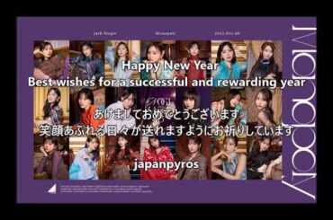 HAPPY NEW YEAR || Best wishes for a successful and rewarding year  || あけましておめでとうございます || japanpyros