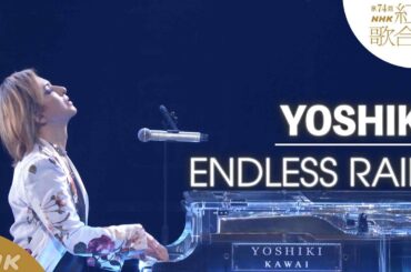 【YOSHIKI】「ENDLESS RAIN」友に捧げる【紅白】｜NHK