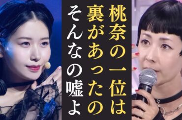 日プ女子投票に不正か？！笠原桃奈が1位になった本当の理由...ハロプロ・死票は無関係の可能性