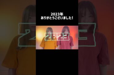 YouTube始めた年、2023年ありがとうございました！！