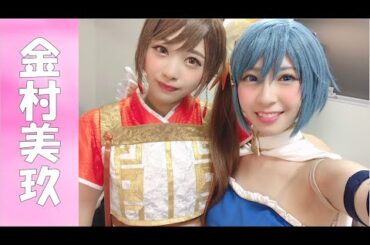 ヤバい、ヤバい！金村美玖がヤバい！！【日向坂46】※hinatazaka46／Japanese idol group／Nǎi mù bǎn sì shí liù／노기자카