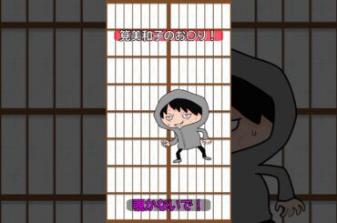 [ピタッと止めて]覗かないで・・筧美和子のお○り！#shorts