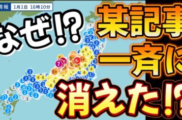 【臨時ライブ地震情報】大津波警報発令！￼『ちょっとまて、ココおかしくないか！？』