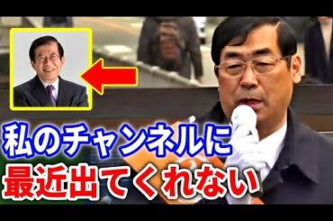 【参政党】武田先生が参政党に残してくれた素晴らしい功績に言及！/  今年最後の配信！松田学 津野てるひさ 街頭演説  2023/12/31 北鎌倉駅