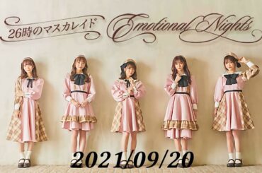 26時のマスカレイド Emotional Nights 20210920
