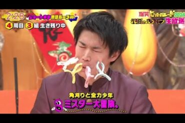 新春！爆笑ヒットパレード2024  2024年1月1日 【漫才＆コント王者＆人気芸人100名超集結】PART 2/2 END FULL SHOW