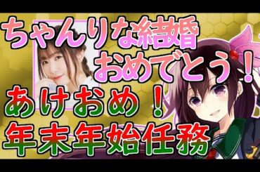 【艦これ】あけましておめでとうございます！【年末年始任務】