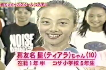 沖縄アクターズスクールに入学！山田優・安座間美優・千田愛紗・喜友名星