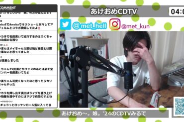 あけおめ娘。CDTV【Met放送2024.01.01】