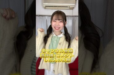 ○○した人のお餅 #shorts #アイドル