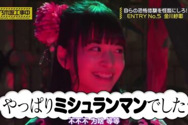 乃木坂46 ・【乃木坂工事中】【乃木坂46 x バナナマン】💝 | Episode  536+ 537 | Full Show [𝐇𝐃]