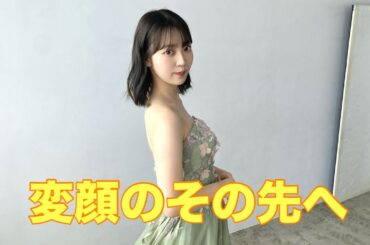 【坂口珠美】ニュータイプの変顔を披露するたまちゃん