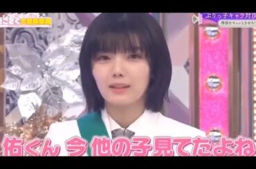 【櫻坂46】澤部と仲良しな夏鈴ちゃん【藤吉夏鈴】#そこさく#夏鈴ちゃん#謹賀新年