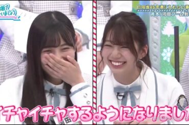 日向坂46 日向坂で会いましょう 2023 Episode 01 + 02 + 03 Full Show