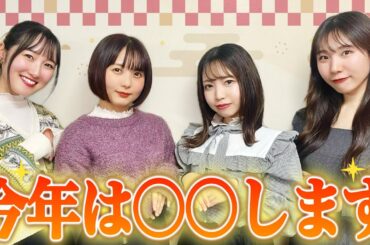 【2024年】新年あけましておめでとうございます！！