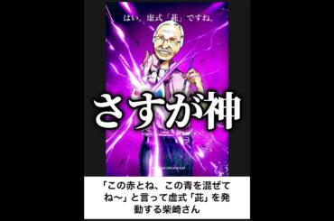 人気アニメキャラの『もしもシリーズ』に本気でアフレコしてツッコんでみたらヤバすぎたｗｗｗｗ【第10弾】#shorts
