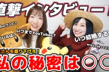 【ぶっちゃけ女子トーク!!】年末スペシャル☆わいTVやなさんへ豪華インタビュー！【常盤の偉人伝】