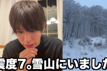 1月1日。震度7の地震。雪なだれで死にかけました。