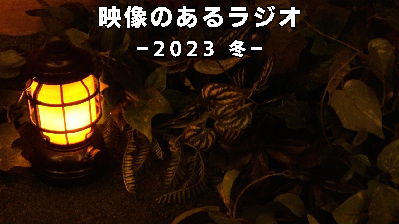 【室内キャンプ】1クリック詐欺を乗り越えて君は称号を得られるのか…2023年を締め括るトラップ動画【滲み出るねもと(大根)】 【室内キャンプ】1クリック詐欺を乗り越えて君は称号を得られるのか…2023年を締め括るトラップ動画【滲み出るねもと(大根)】