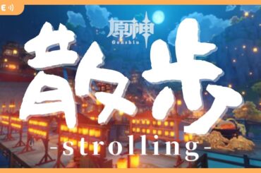 【完全なる初見プレイ】番外編 誰かリオに「原神」を教えてー!!･:*+.(( °ω° ))/.:+