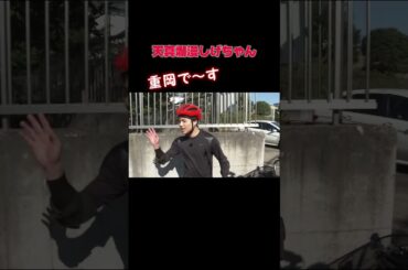 「夜会カジノ」 天真爛漫な WEST. 重岡大毅！ぜひご覧ください！1/4(木)よる6時30分〜【櫻井・有吉THE夜会】TBS #shorts #the夜会 #櫻井翔 #有吉弘行