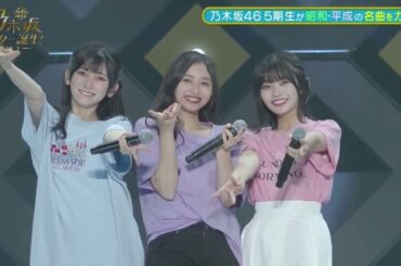 Sunny Day Sunday/中西アルノ×井上和×池田瑛紗　乃木坂46 5期生　新乃木坂スター誕生ライブ