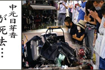 中元日芽香の旦那との激しい離婚劇や娘が患った病気に一同仰天！