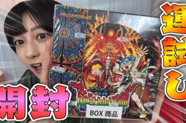 【デュエマ】このBOXで今年の運勢を占います【竜皇神爆輝】#開封 #デュエマ