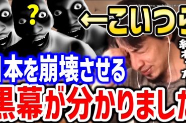 【ひろゆき】こいつらのせいで日本は終わります。何もできないので経済崩壊するでしょうね。先進国で完全に劣等国家と化した日本にひろゆき【切り抜き／論破／非正規雇用／外国人技能実習生／電気自動車／自民党】