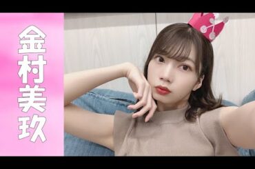 【日向坂46】大注目のメンバー、金村美玖が可愛すぎる！！【hinatazaka46／Japanese idol group／Nǎi mù bǎn sì shí liù／노기자카】】