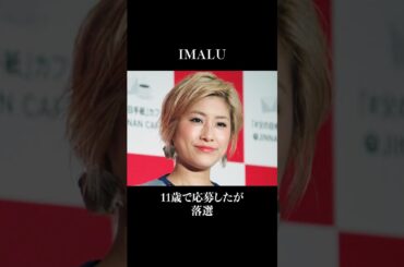 モー娘のオーディションに落選した芸能人10選 #shorts #雑学