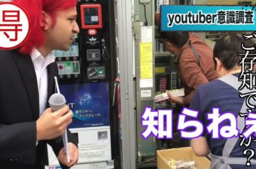 気になる噂を徹底解明youtuberニュース第一回放送