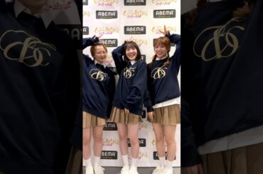 #エビ中 #私立恵比寿中学 #安本彩花 #中山莉子 #桜井えま