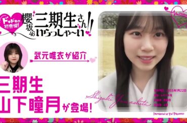 櫻坂４６【そこ曲がったら、櫻坂？】 Episode  296 + 297 | FULL SHOW【HD 1080p】