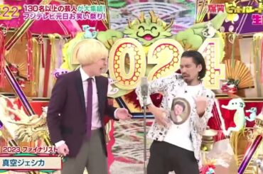 M-1 2023 ファイナリスト『真空ジェシカ』新春！爆笑ヒットパレード2024    | 2024年1月1日